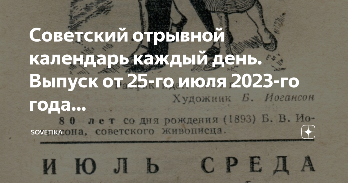 Праздник каждый день календарь декабрь 2023 года