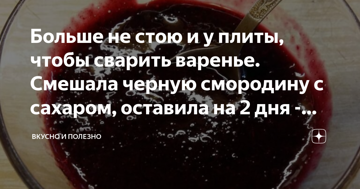 Пропорции варенья. Что происходит с сахаром при варке варенья.