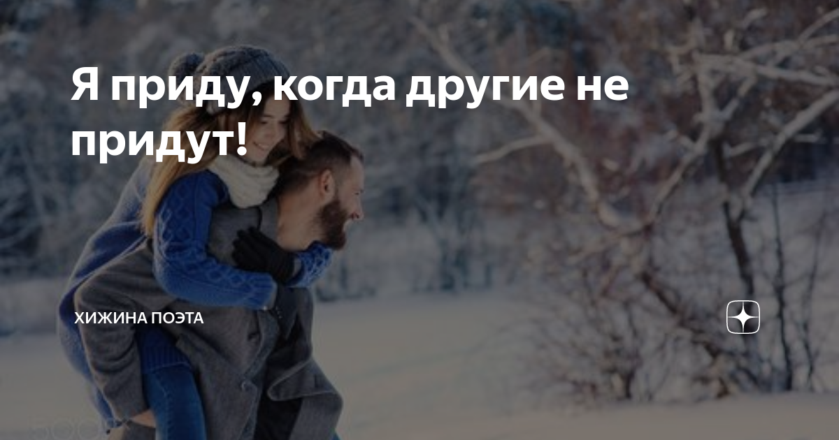 Не вернусь я отвернусь когда приходит. Статусы про сильных людей. Не вернусь я отвернусь когда приходит. От человека все отвернулись. Если люди отворачиваются от тебя.