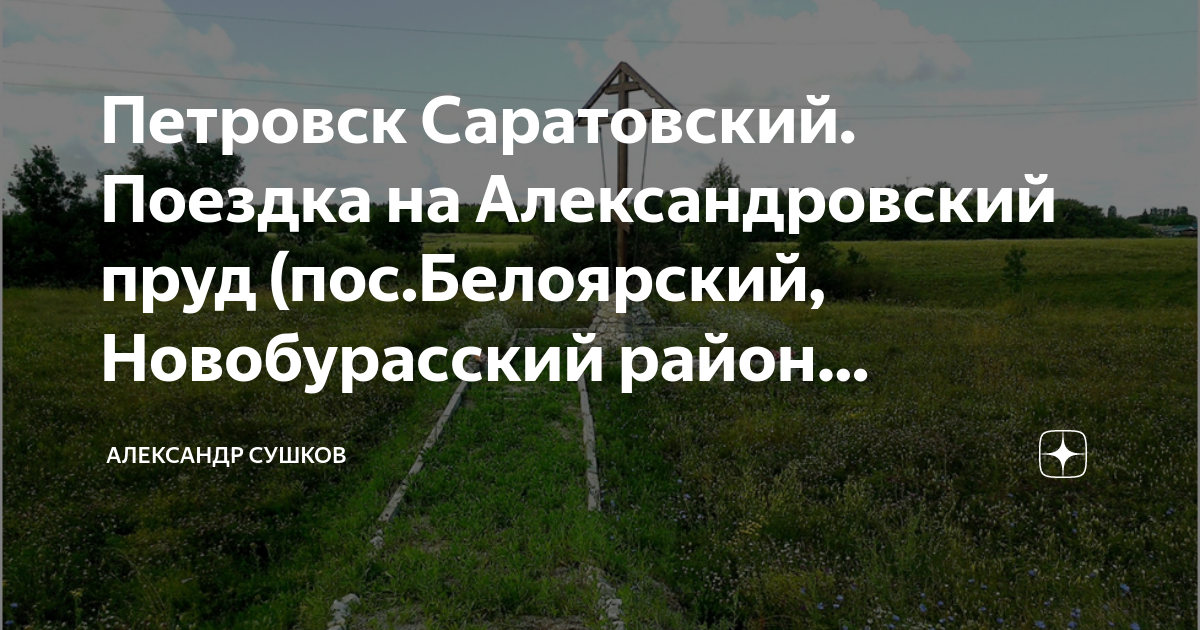 погода саратовская область новобурасский поселок белоярский. карта саратовская обл новобурасский район. новобурасский район саратовской области. малые озерки новобурасский район. поселок белоярский новобурасский район.