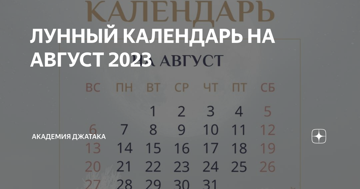 Календарь стрижек на июль 2020 - благоприятные дни Foto 16