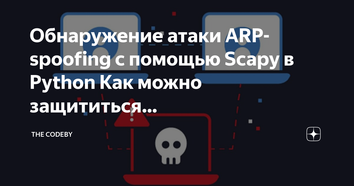 ARP- -     