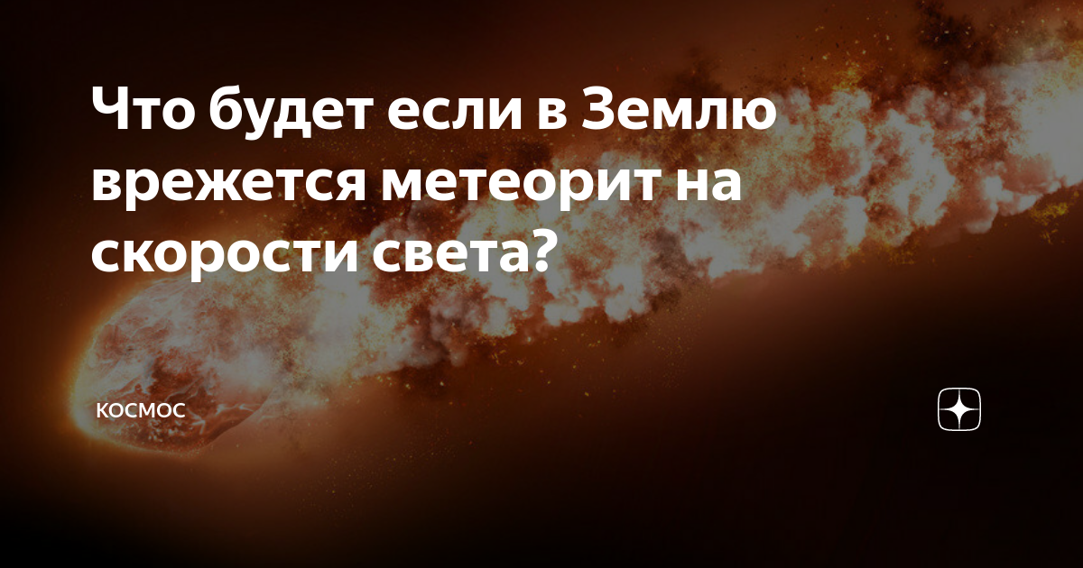 земля вращается по часовой или против часовой стрелки