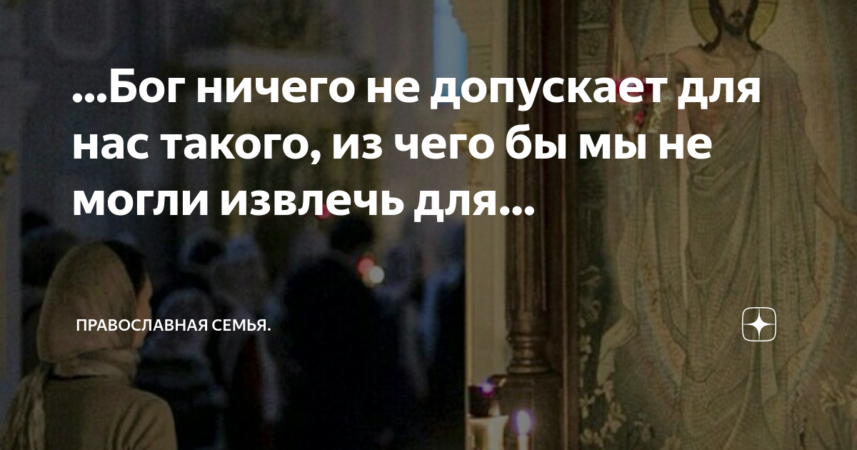Я верю в бога. Бог ты здесь. Боги ничего. Боги ничего. Без бога не можем ничего.
