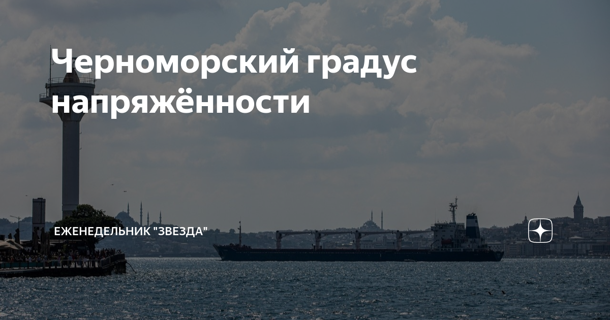 средняя температура. черное море градусы. море краснодарский край 2023. новороссийский краснодарский край чёрное море. температурная карта черного моря сейчас.