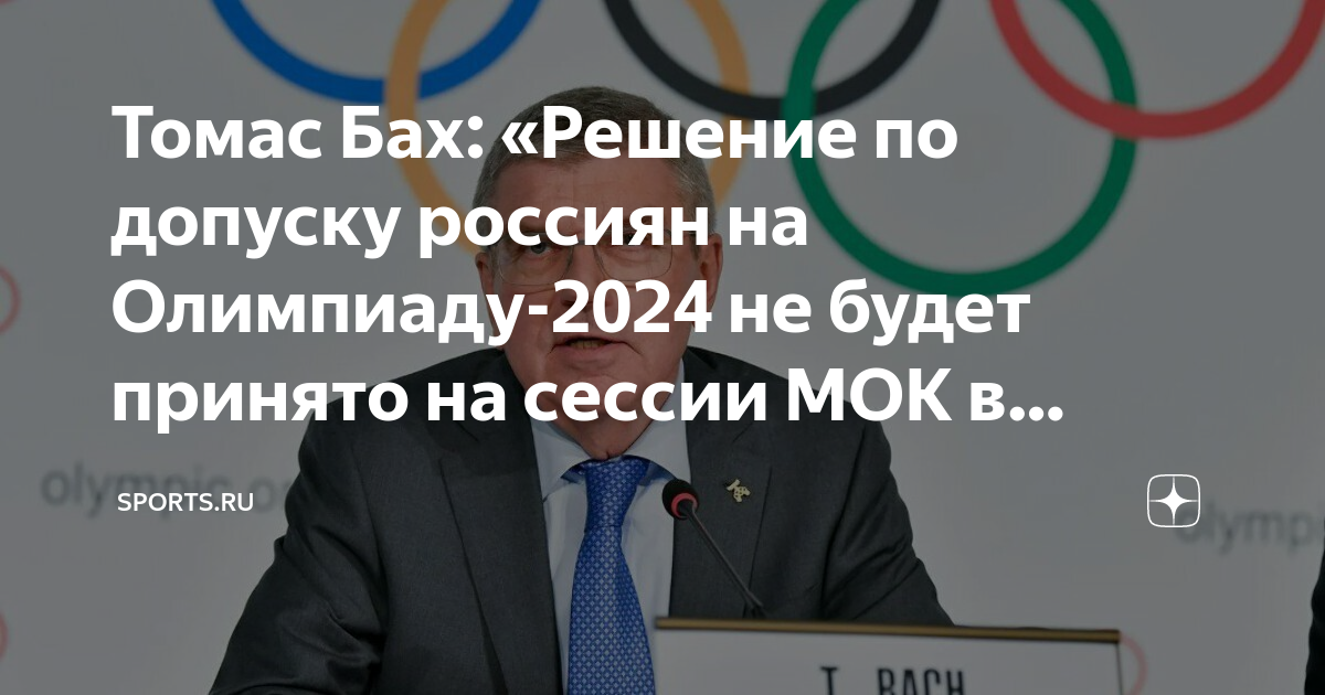 Следующая летняя олимпиада 2024. Летняя олимпиада в париже 2024. Спортивные бальные танцы. В программу олимпийских 2024 не включили. Игры олимпиады в париже.