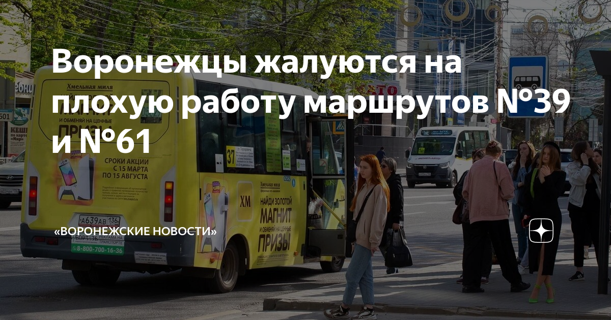 Работа на маршруте