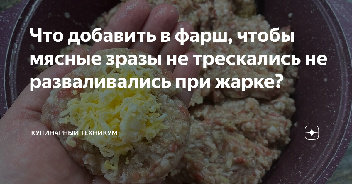 Рыбные котлеты разваливаются при жарке что добавить. Рыбные котлеты разваливаются при жарке что добавить