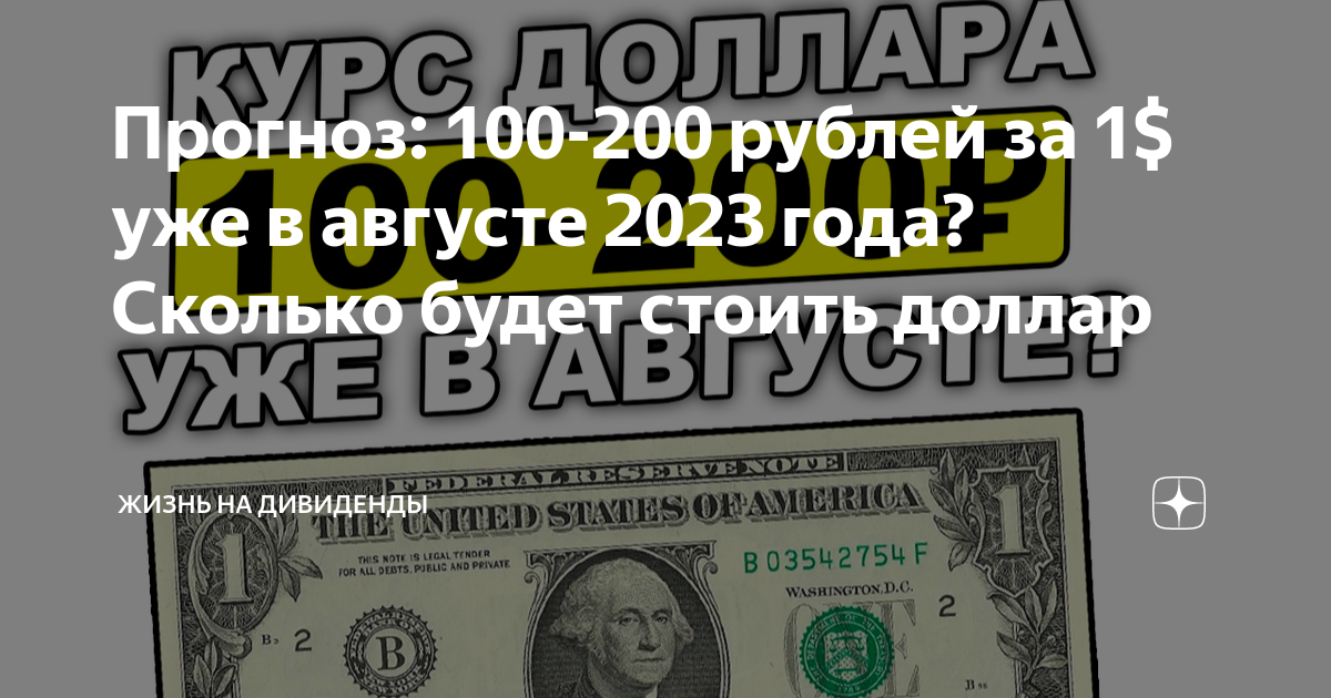 сколько будет 200 долларов в узбекских сумах