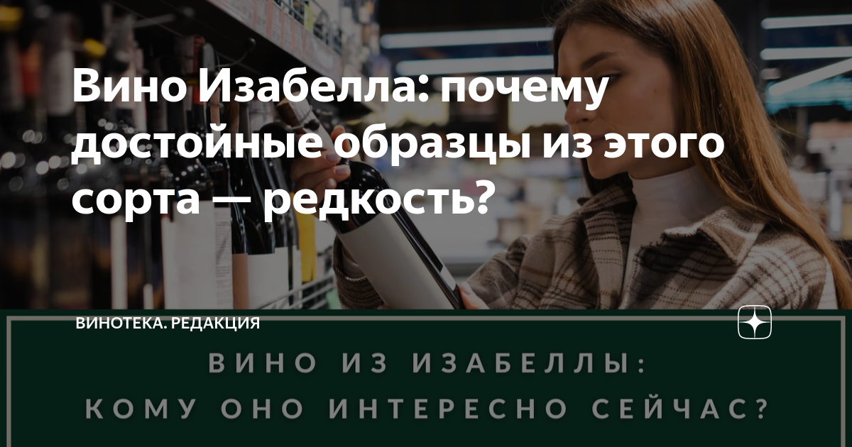 Вино Изабелла: почему достойные образцы из этого сорта — редкость ...