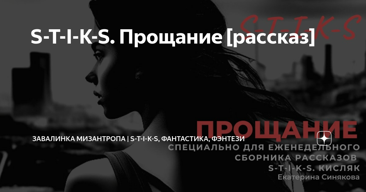 главный герой рассказа судьба человека. рассказ простить на дзене. рассказ простить на дзене. стихи. рассказ о празднике масленица.