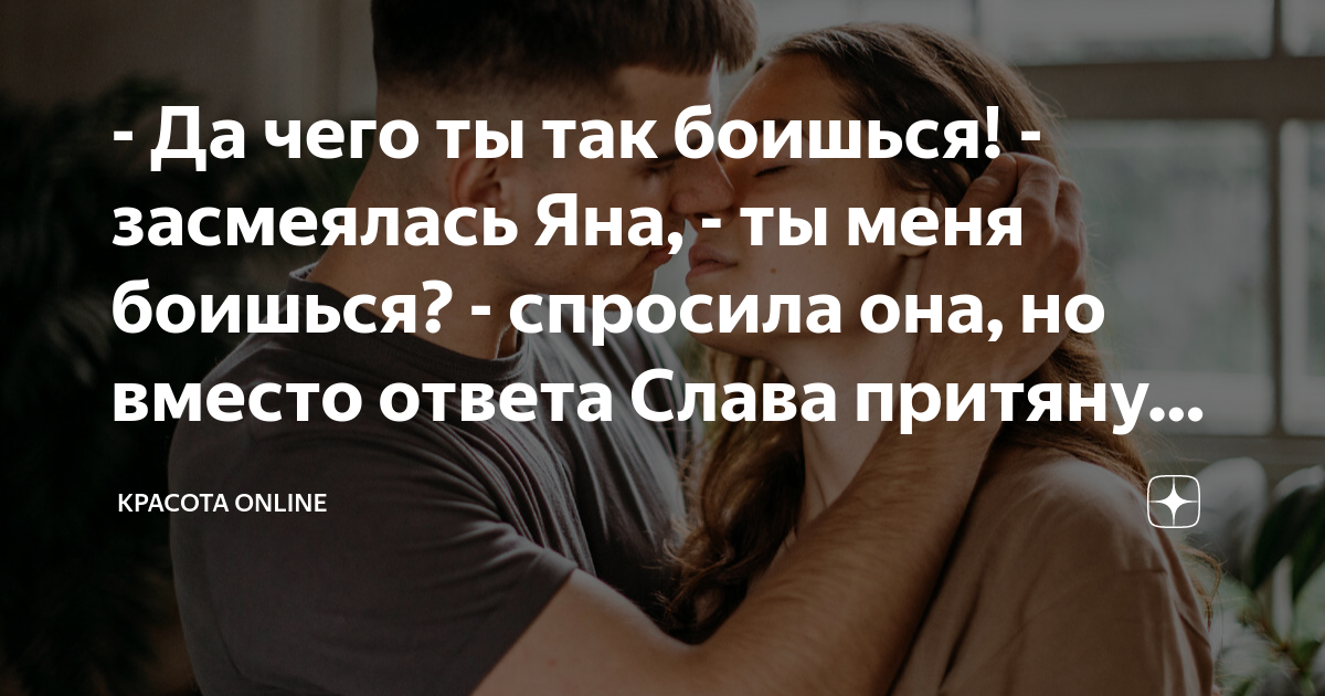 что делать если боишься заговорить с девушкой