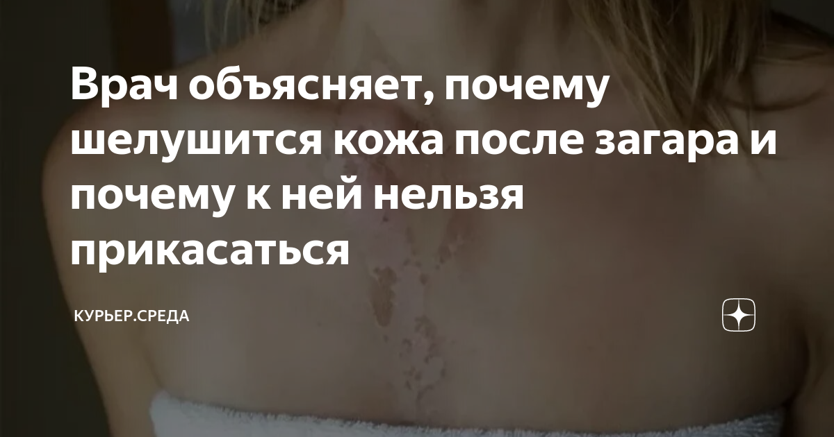 Как смыть загар с тела быстро