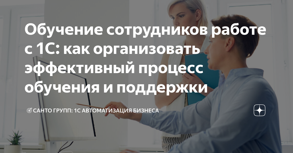 работа с 1с обучение