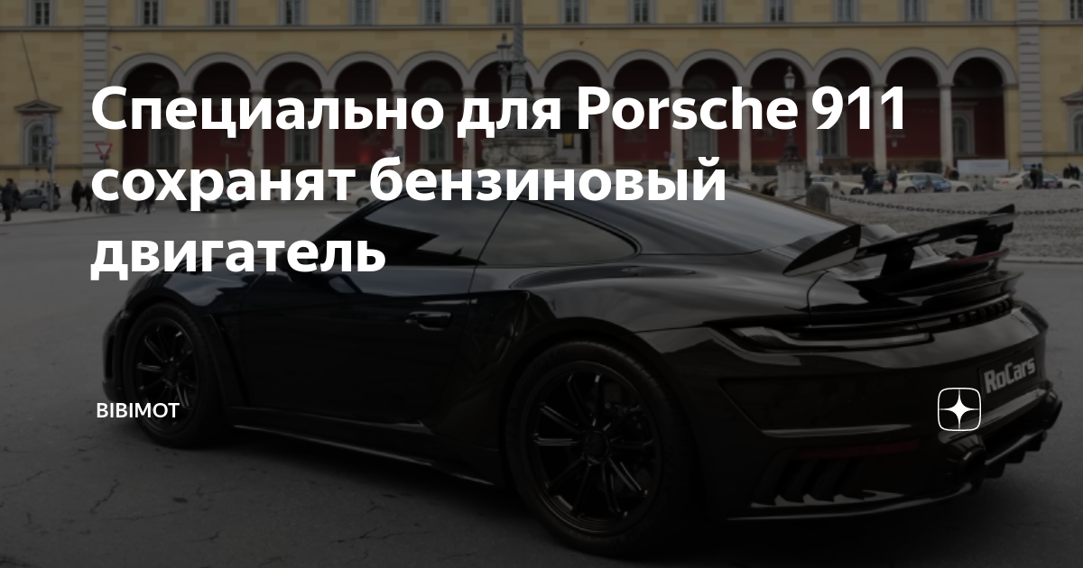 Синтетическое топливо porsche