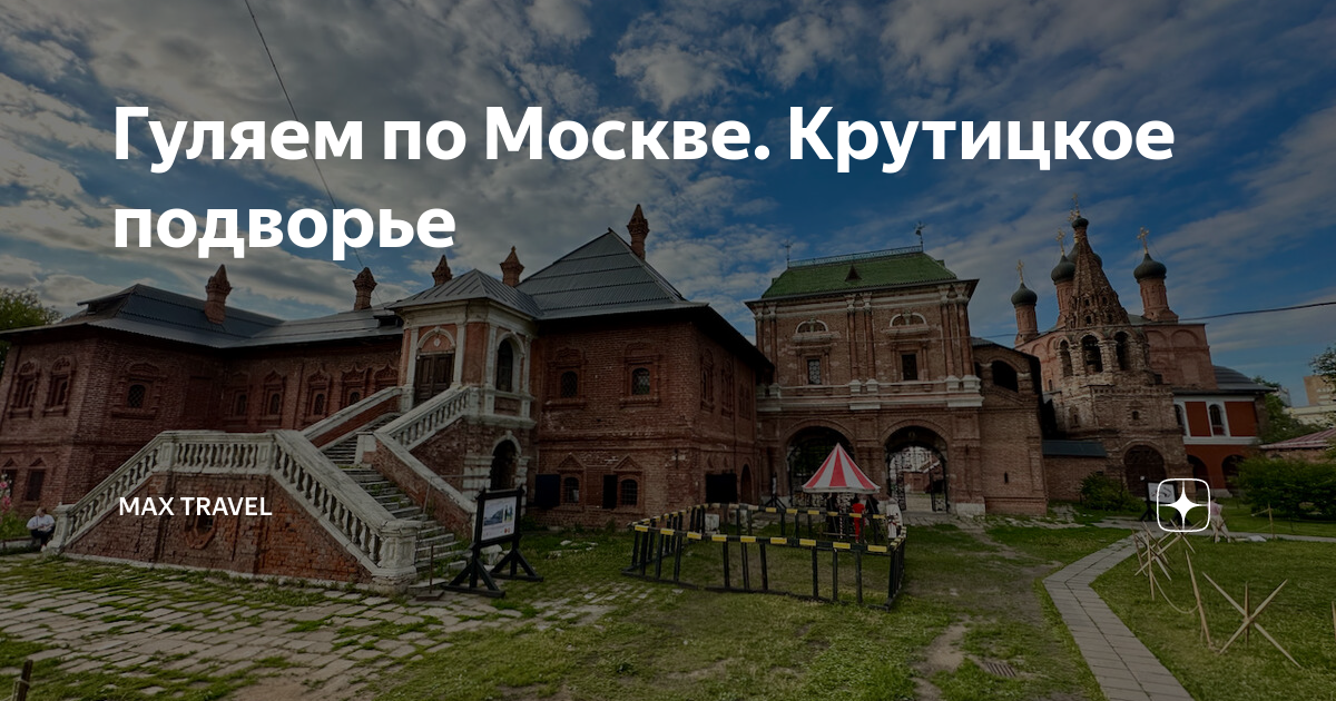 Крутицкое подворье сверху