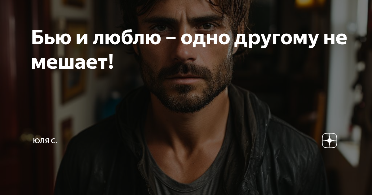 я любил одну и лишь искал в них похожих