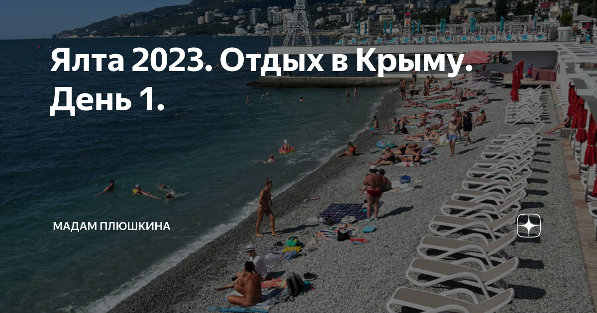 27 ноября рабочий день в крыму