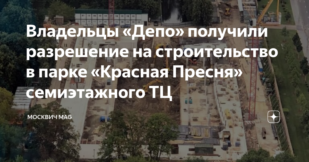 Москвич mag дзен