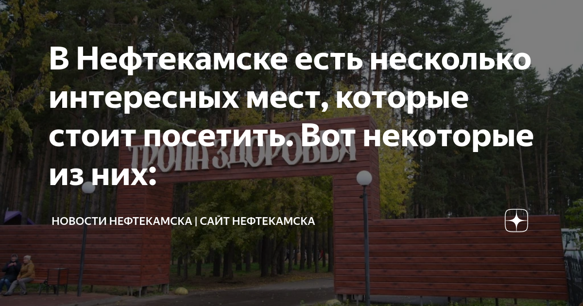 Академия здоровья, медцентр, клиника, Дорожная ул., 15А, Нефтекамск — Яндекс Карты