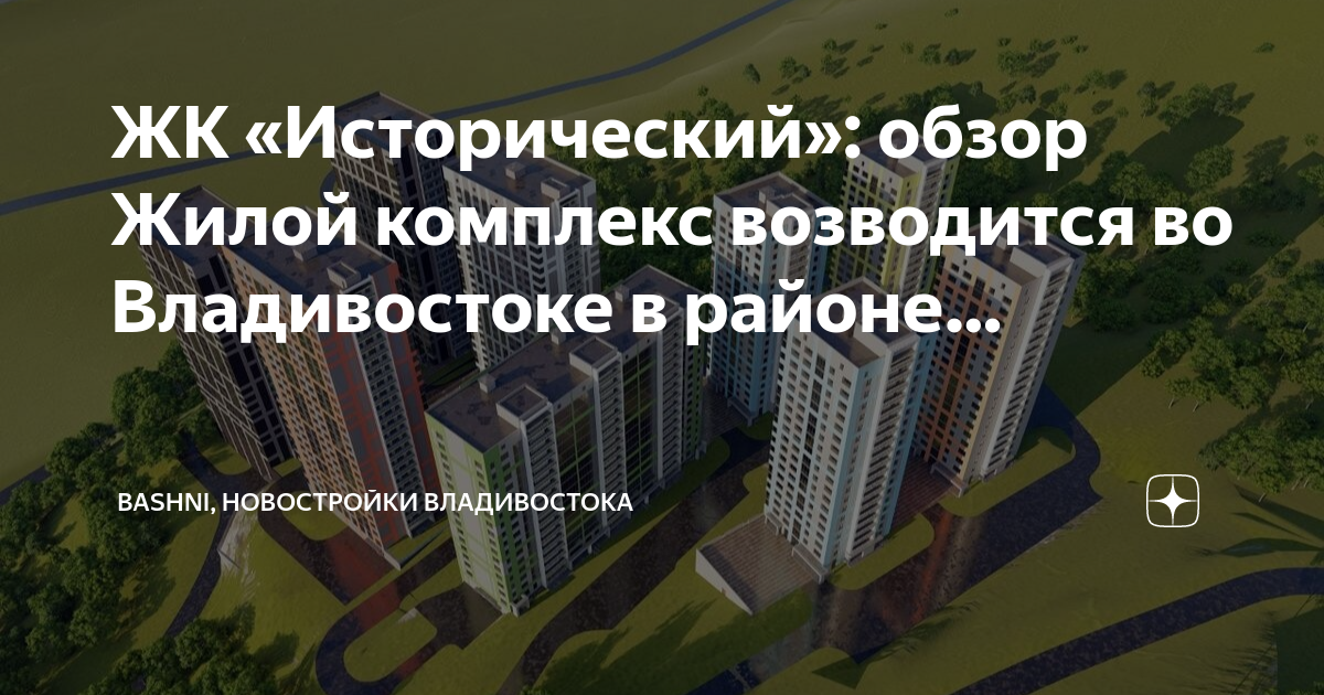 Жк солярис владивосток жигура