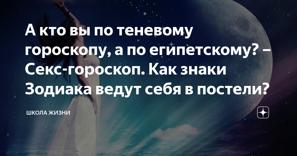 Звезды научат доставлять удовольствие: эрогенные зоны разных знаков Зодиака