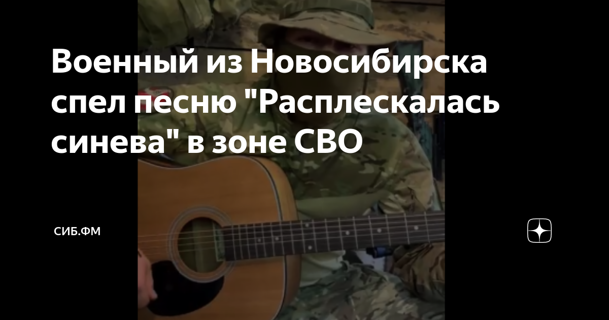 Текст песни расплескалась синева расплескалась. Расплескалась синева Расплескалась. Песни ВДВ. Армейские песни ВДВ. Песня Расплескалась синева Расплескалась.