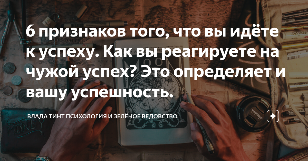 6 признаков того, что вы боитесь успеха и как с этим справиться