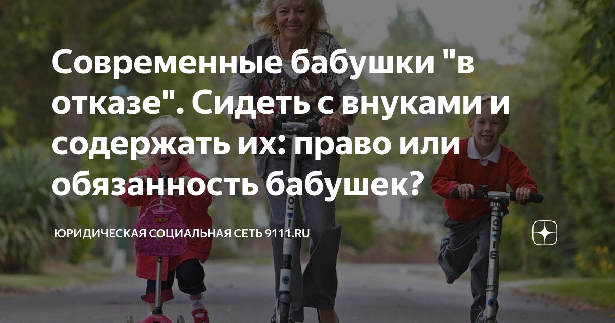 может ли бабушка пойти на больничный с внуком если мама в декрете
