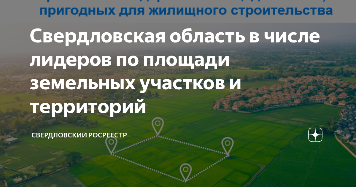 Карта росреестра свердловской области