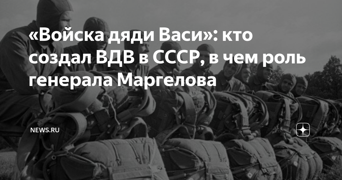 «Войска дяди Васи», история и традиции - Усть-Донецкий район