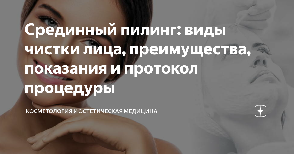 Безопасный пилинг в домашних условиях: лучшие рецепты