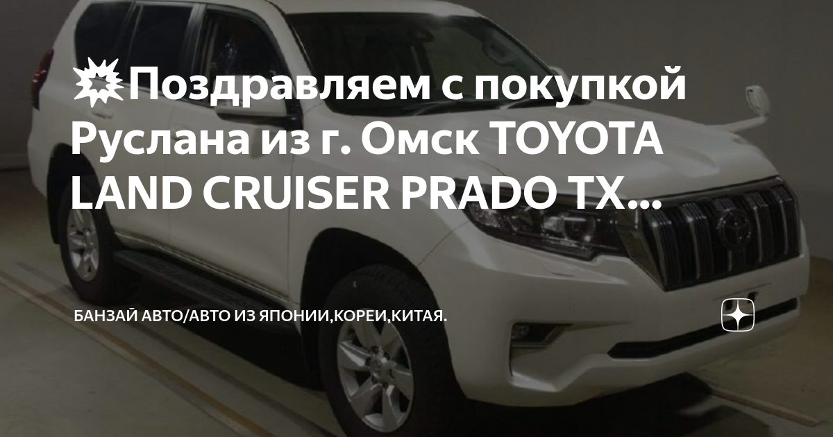 Подбор автомобиля Toyota Rav4