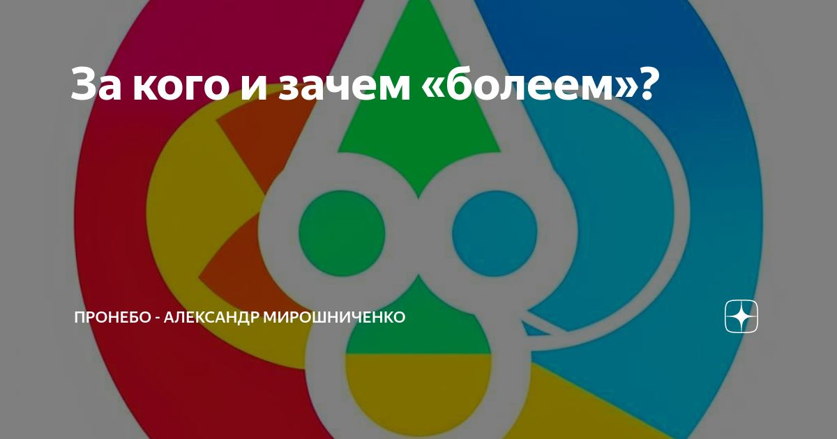 Пронебо программа. Пронебо программа. Gps pronebo. Полеты по gps. Partnerships for the goals.