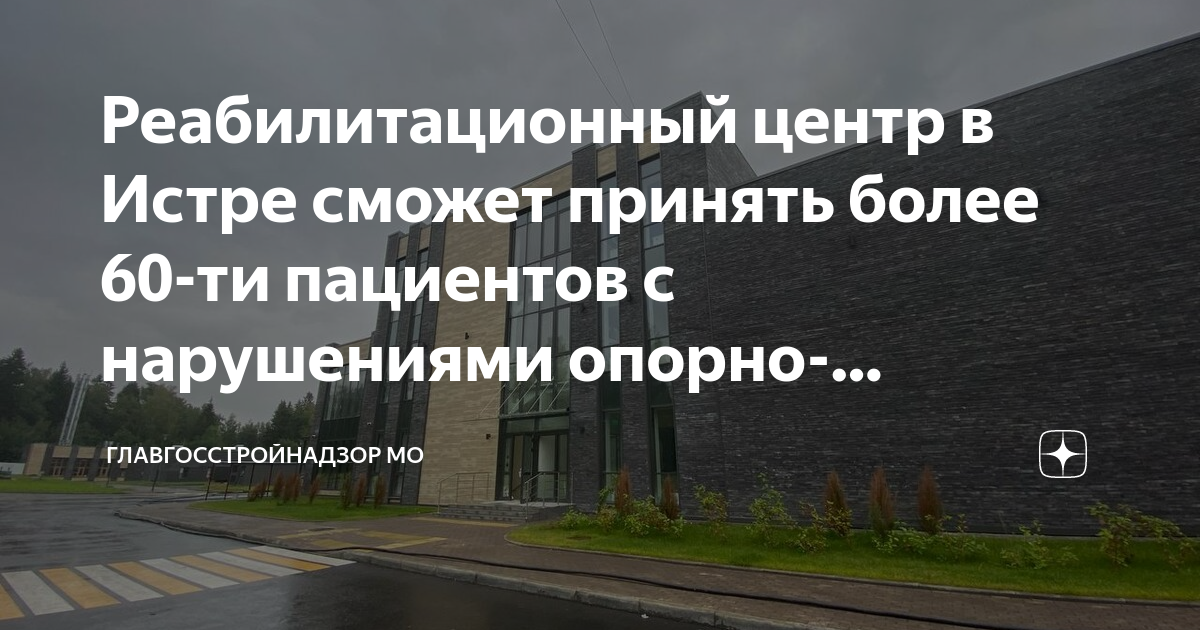 Реабилитационный центр холмы истринский. Реабилитационный центр холмы истринский. Зорге (станция мцк). Второй квартал 2023. Клабхаус на гольфе.