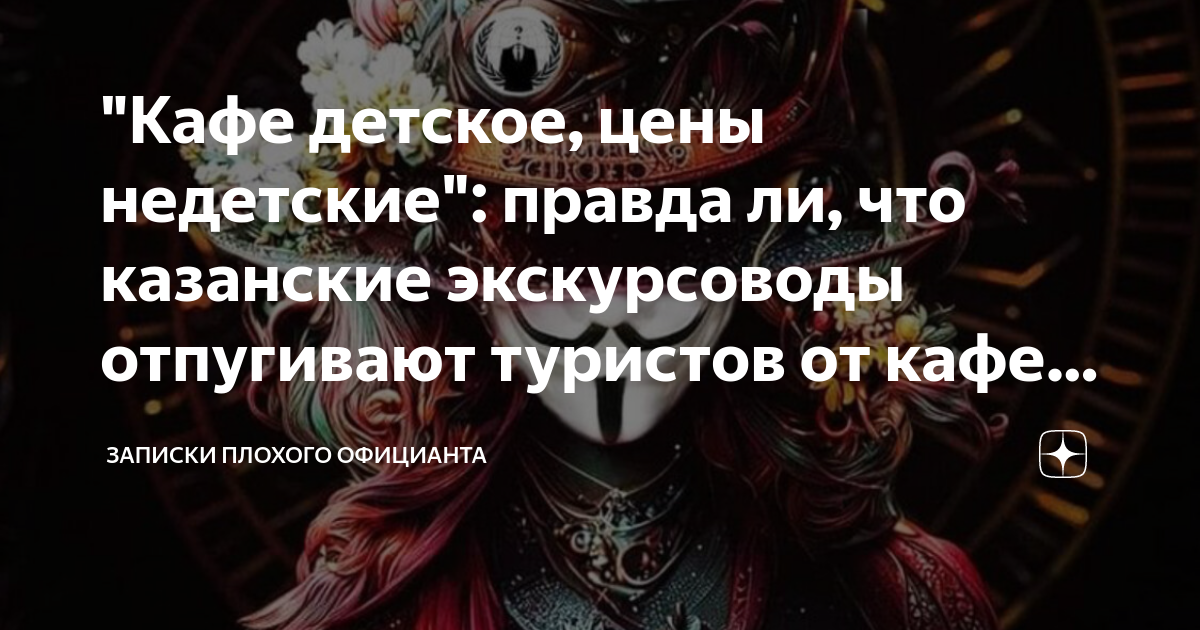 записки плохого