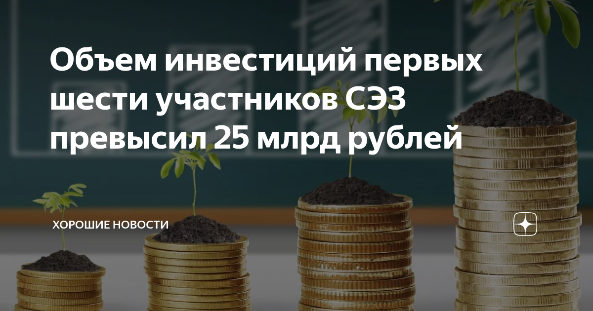 25 млрд. 25 млрд
