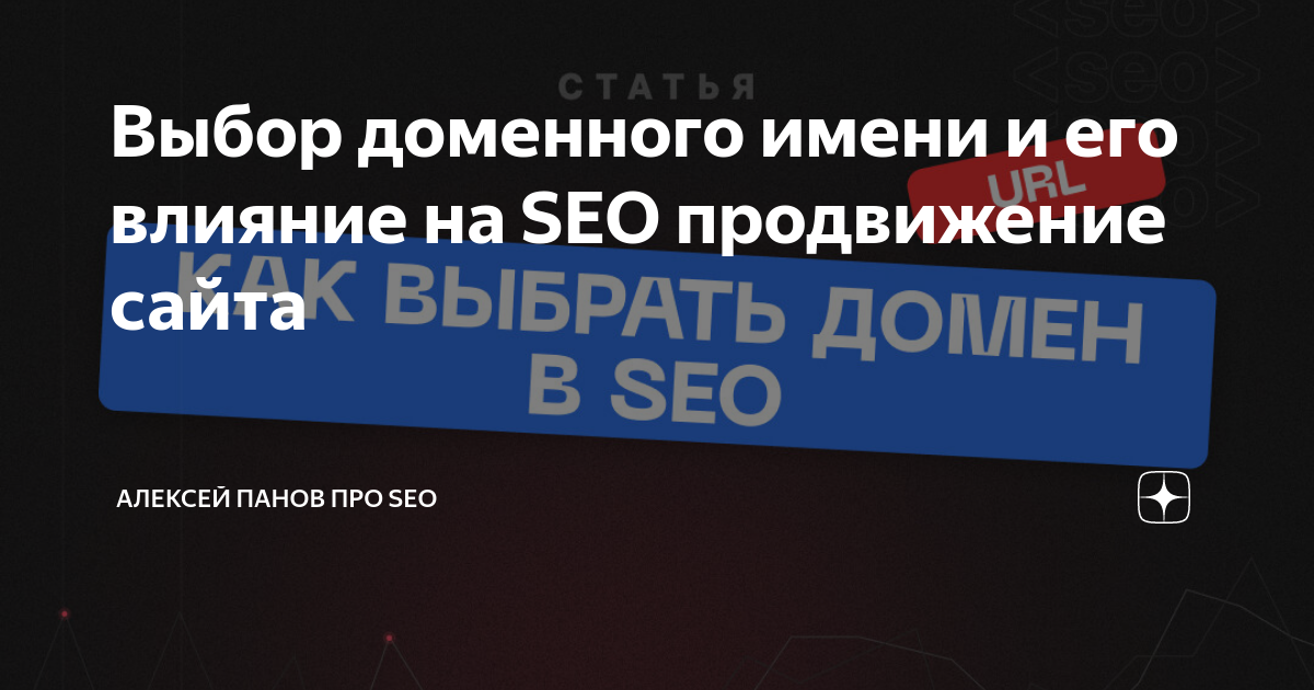Привлечение