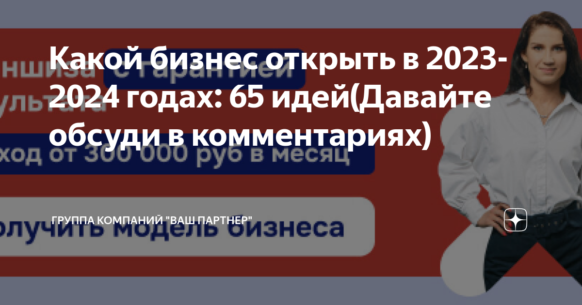 лучшая бизнес идея производства в году: примеры, инструкции