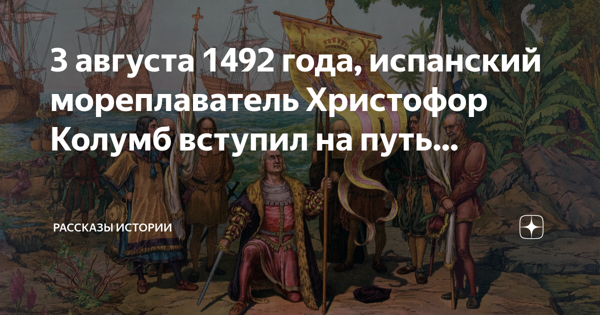 1492 года испании