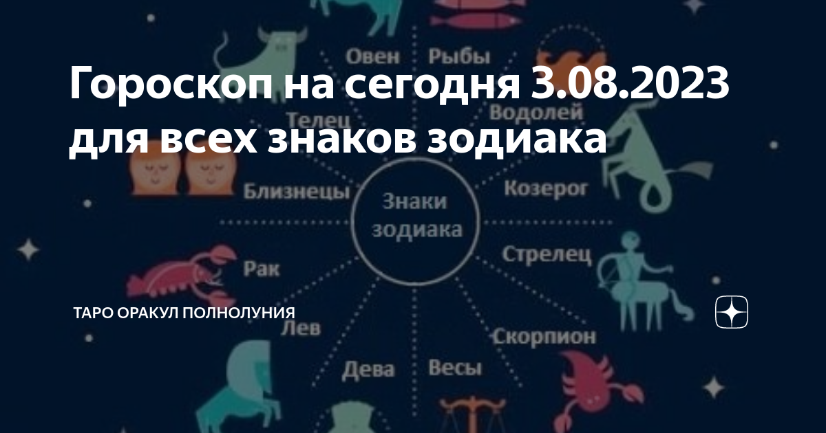 Гороскоп козерог на сегодня мужчина окулус. Гороскоп козерог на сегодня мужчина окулус