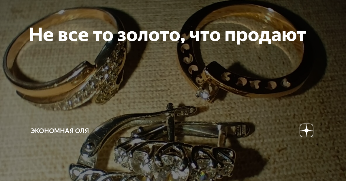 Не все то золото, что продают | Прогулки по Севастополю | Дзен