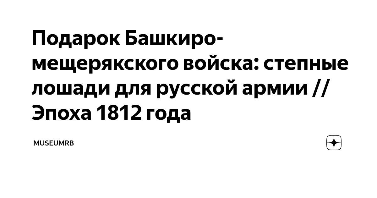 Игрушки к новому 2014 году - лошадь из ниток