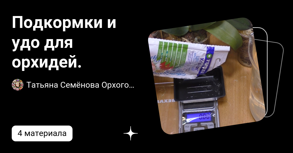 Кипелов и удо