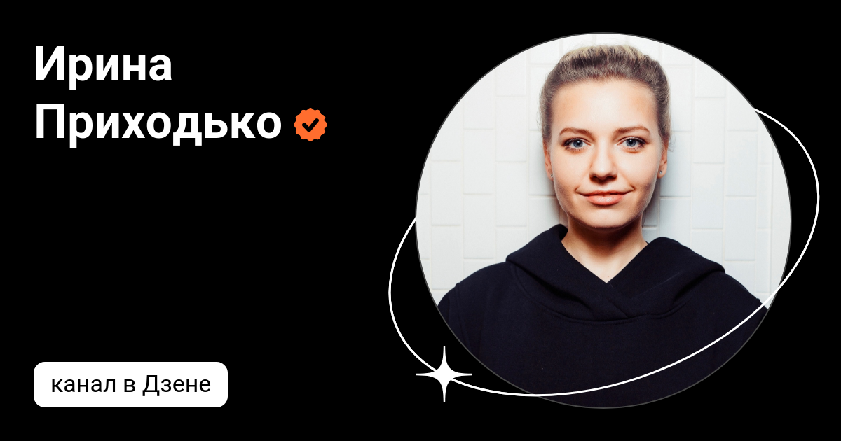 Приходько читать. Приходько читать