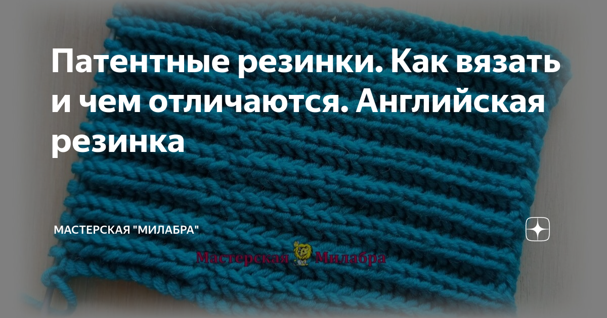 Шарф английской резинкой спицами со схемой и описанием для начинающих