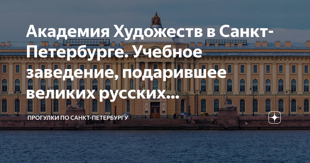 лучшие художественные колледжи спб