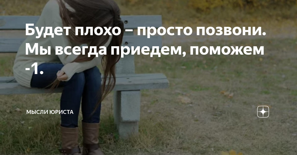 прости я сейчас не могу подойти к телефону