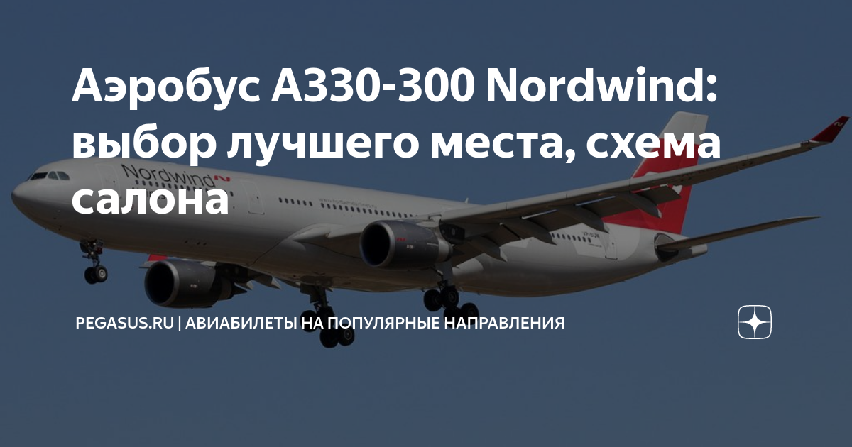 Airbus 330