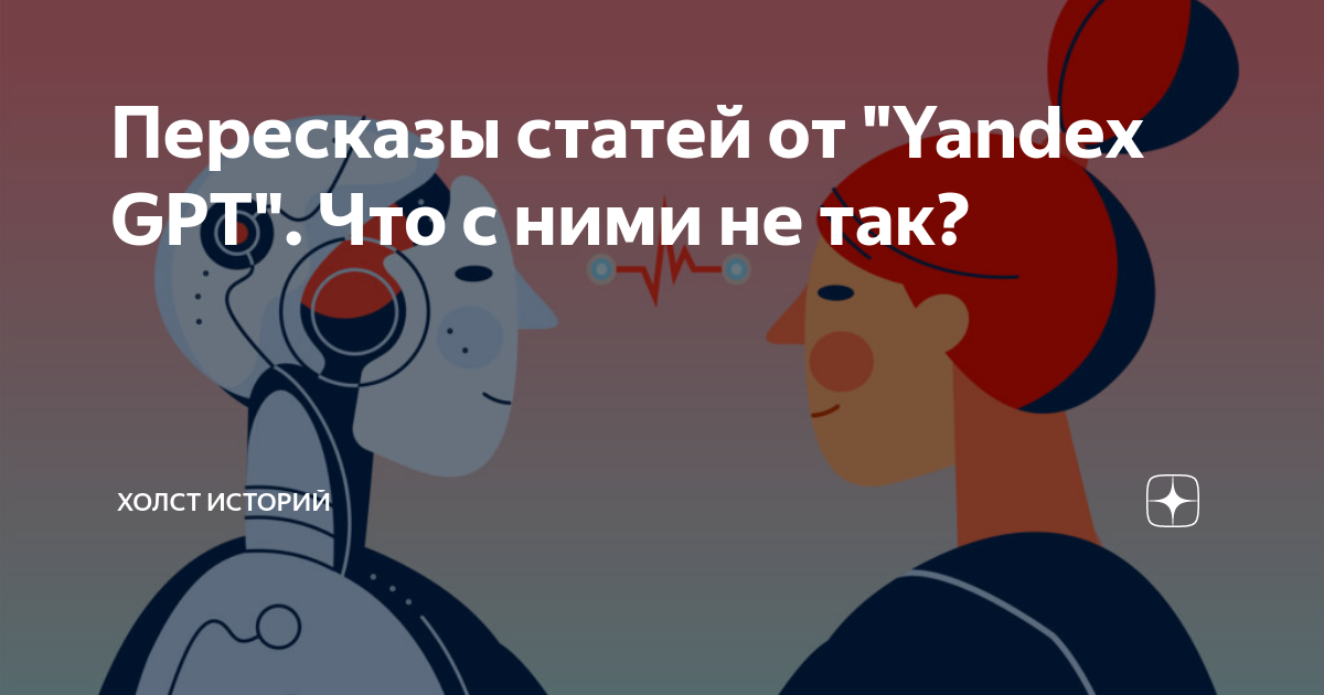 Нейросеть для пересказа статьи